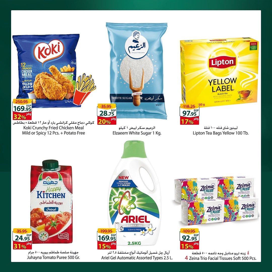 spinneys offers from 14nov to 16nov 2024 عروض سبينس من 14 نوفمبر حتى 16 نوفمبر 2024 صفحة رقم 1